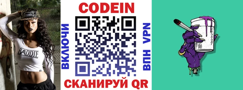 Купить  Ивантеевка  Кодеиновый сироп Lean напиток Lean (лин) 