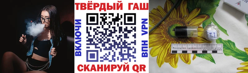 Купить  Ивантеевка  ГАШ хэш 