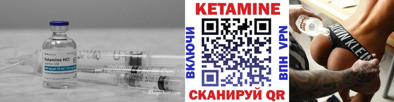 КЕТАМИН VHQ  Купить  Ивантеевка 