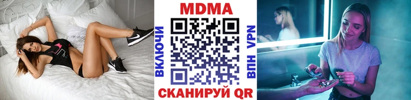 MDMA Molly  Купить закладки  Ивантеевка 