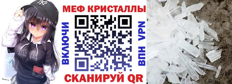 Купить  Ивантеевка  МЯУ-МЯУ mephedrone 