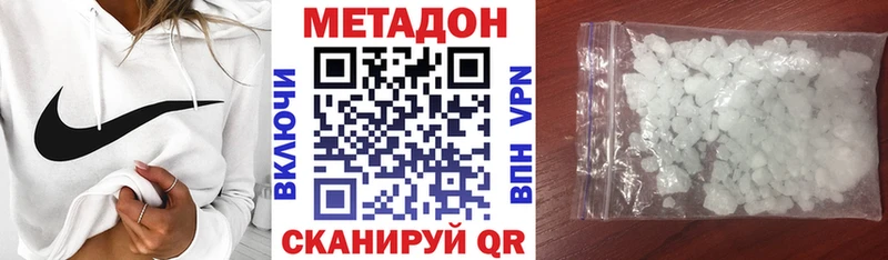 Купить закладки  Ивантеевка  Метадон methadone 